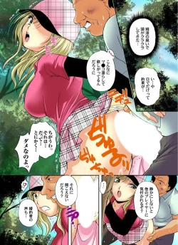 Page 69 of Zetsurin Golf Lesson 1-3