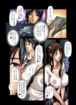 Page 100 of Tomodachi no Haha o Netoru ~Osaerarenai Shoudou 1-6