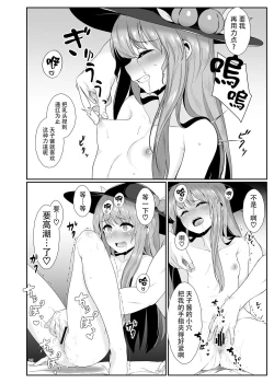 Page 12 of Souryou Musume no Ayashikata