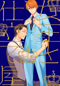 Download Joou to Shitateya