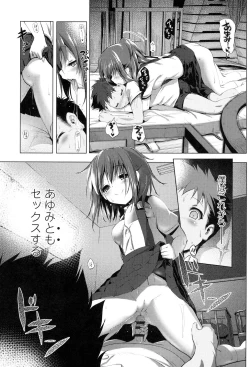 Page 119 of Nama Loli