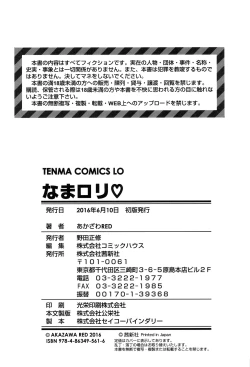 Page 212 of Nama Loli