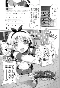 Page 29 of Nama Loli