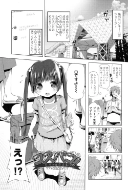 Page 3 of Nama Loli