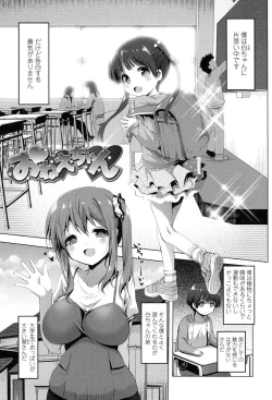 Page 55 of Nama Loli