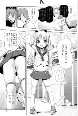Page 5 of Nama Loli
