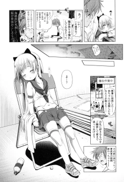 Page 9 of Nama Loli