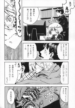 Page 5 of Jingai Shunman 10