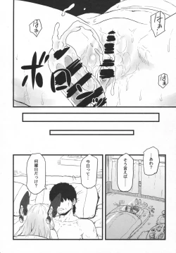 Page 21 of Murakumo-gurui