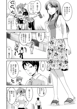 Page 101 of Tomo Mama