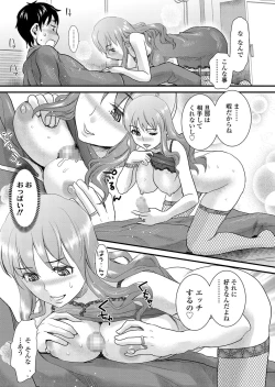 Page 138 of Tomo Mama