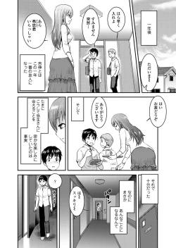 Page 21 of Tomo Mama