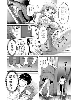 Page 23 of Tomo Mama