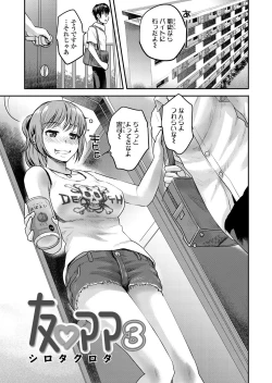 Page 36 of Tomo Mama