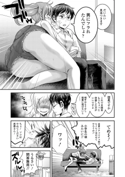 Page 38 of Tomo Mama
