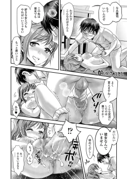 Page 45 of Tomo Mama