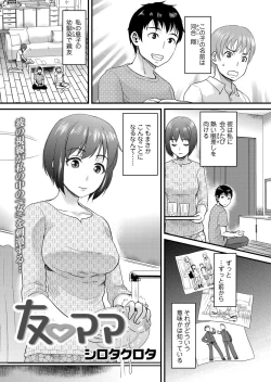 Page 4 of Tomo Mama