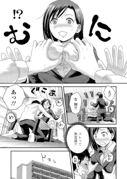 Page 70 of Tomo Mama