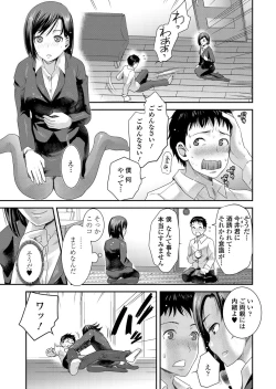 Page 72 of Tomo Mama