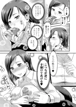 Page 74 of Tomo Mama