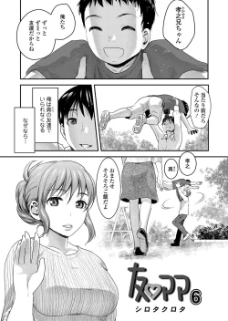 Page 84 of Tomo Mama