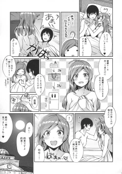 Page 32 of Hagikaze Tokusei Kenkou Dessert wa Ikaga desu ka?