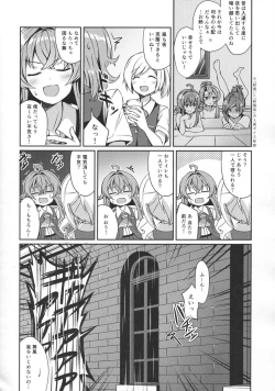 Page 7 of Hagikaze Tokusei Kenkou Dessert wa Ikaga desu ka?