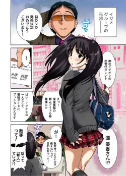 Page 82 of Kichiku Bishoujo Kari ~Kindan no Fukushuu 1-4