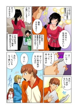 Page 109 of Otona no Bunbougu ~Itazura Shicha Damee!! 1-6