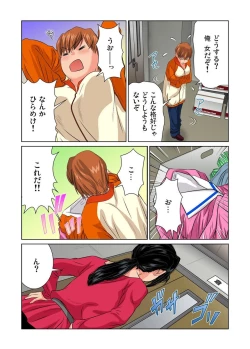 Page 116 of Otona no Bunbougu ~Itazura Shicha Damee!! 1-6