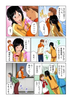 Page 131 of Otona no Bunbougu ~Itazura Shicha Damee!! 1-6