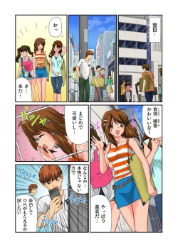 Page 15 of Otona no Bunbougu ~Itazura Shicha Damee!! 1-6