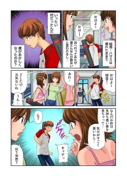 Page 25 of Otona no Bunbougu ~Itazura Shicha Damee!! 1-6