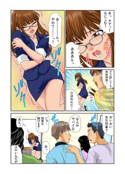 Page 67 of Otona no Bunbougu ~Itazura Shicha Damee!! 1-6