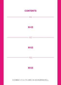 Page 80 of Otona no Bunbougu ~Itazura Shicha Damee!! 1-6