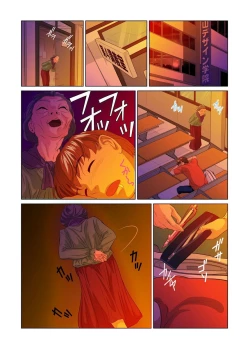 Page 81 of Otona no Bunbougu ~Itazura Shicha Damee!! 1-6