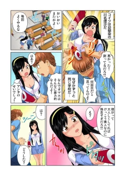Page 84 of Otona no Bunbougu ~Itazura Shicha Damee!! 1-6