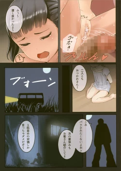 Page 17 of Chicchai Ko no Hon Vol. 5