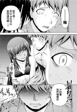 Page 155 of Kuchi Dome Ch.1-11+After+Side Story2