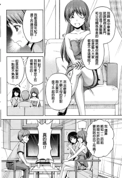 Page 174 of Kuchi Dome Ch.1-11+After+Side Story2