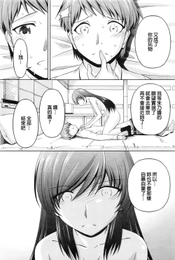 Page 222 of Kuchi Dome Ch.1-11+After+Side Story2