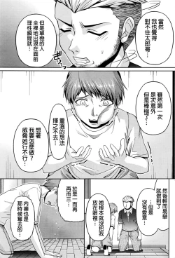 Page 239 of Kuchi Dome Ch.1-11+After+Side Story2