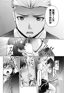 Page 261 of Kuchi Dome Ch.1-11+After+Side Story2