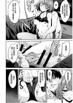 Page 14 of Kimi o Motto Suki ni Naru