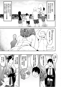 Page 7 of Kimi o Motto Suki ni Naru