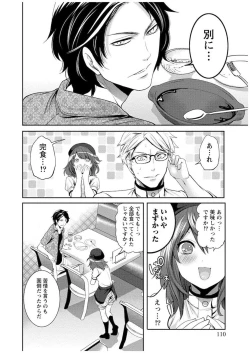 Page 111 of Juumin yo Koigokoro o Idake 1