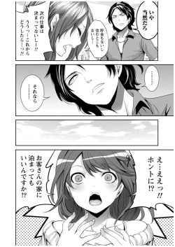 Page 115 of Juumin yo Koigokoro o Idake 1