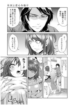 Page 118 of Juumin yo Koigokoro o Idake 1