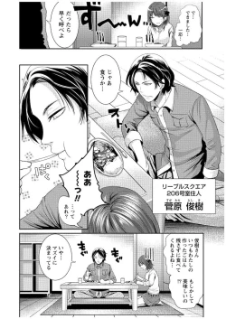 Page 11 of Juumin yo Koigokoro o Idake 1