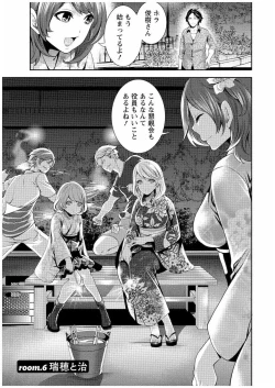 Page 134 of Juumin yo Koigokoro o Idake 1